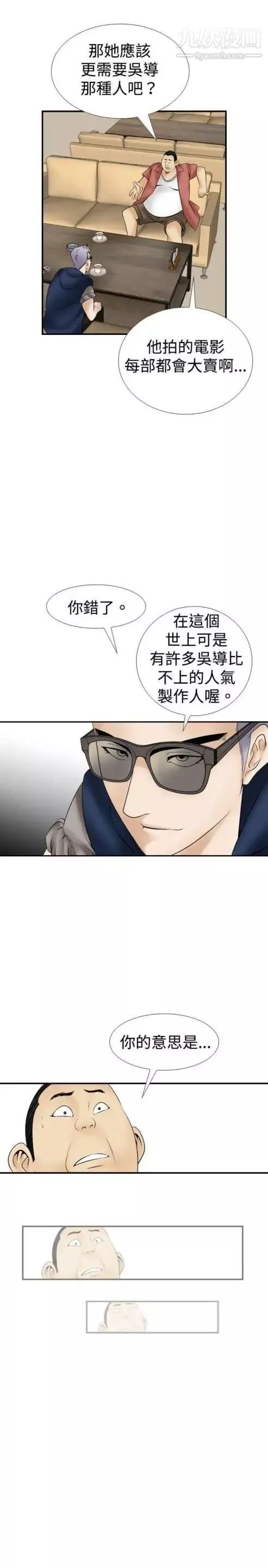 奇怪的導演第11話-叢林的法則