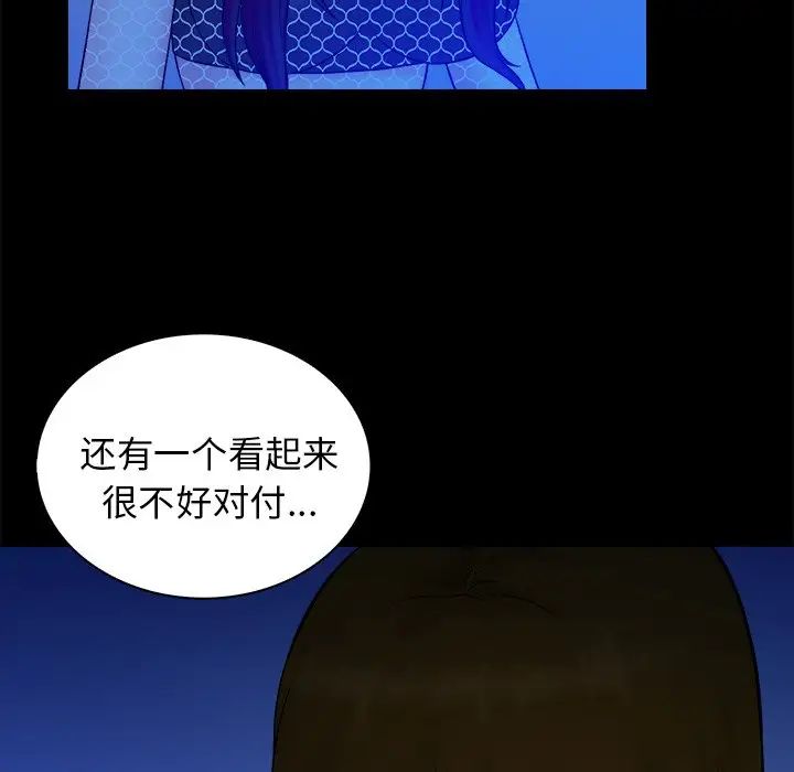 真命天女找寻记第40话-最终话(完结)