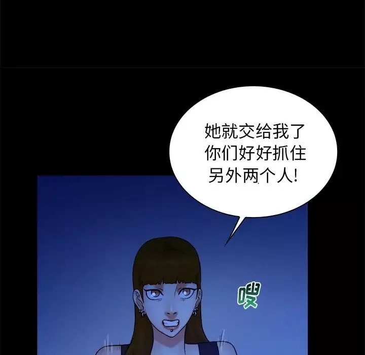 真命天女找尋記第40話-最終話（完结）