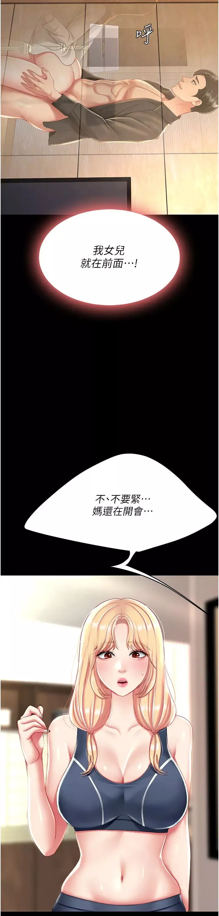 復仇母女丼第33話-跪求老二的淫婦