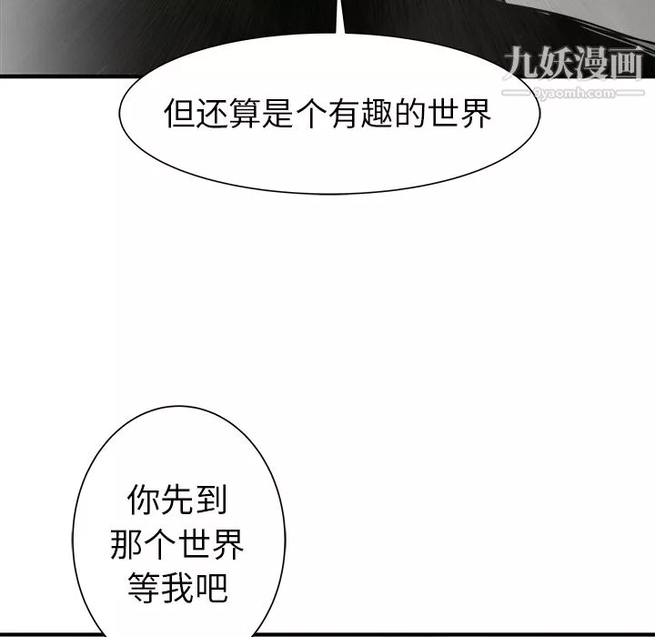 PROTO109-第20话 - 图片 118