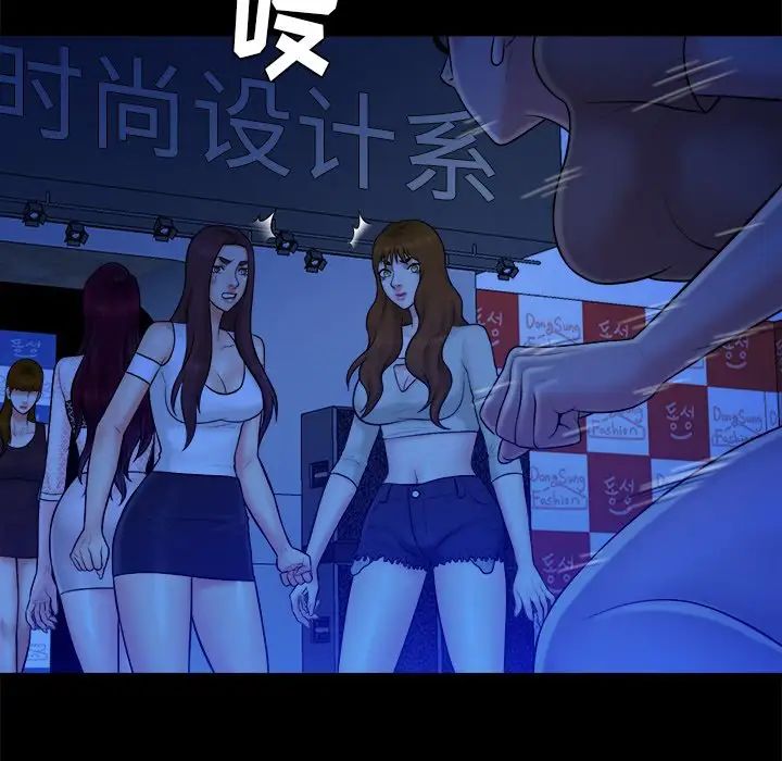 真命天女找尋記第40話-最終話（完结）