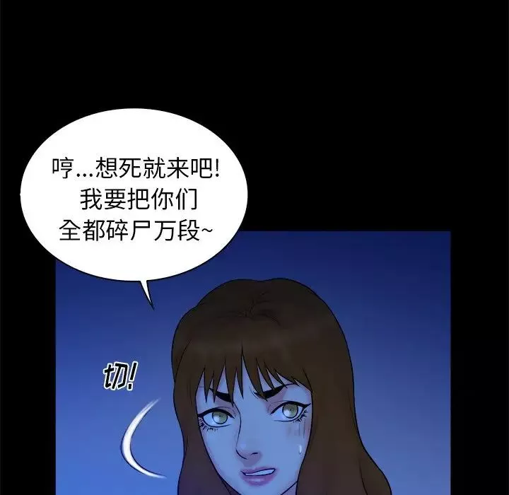真命天女找寻记-第40话-最终话（完结） - 图片 35