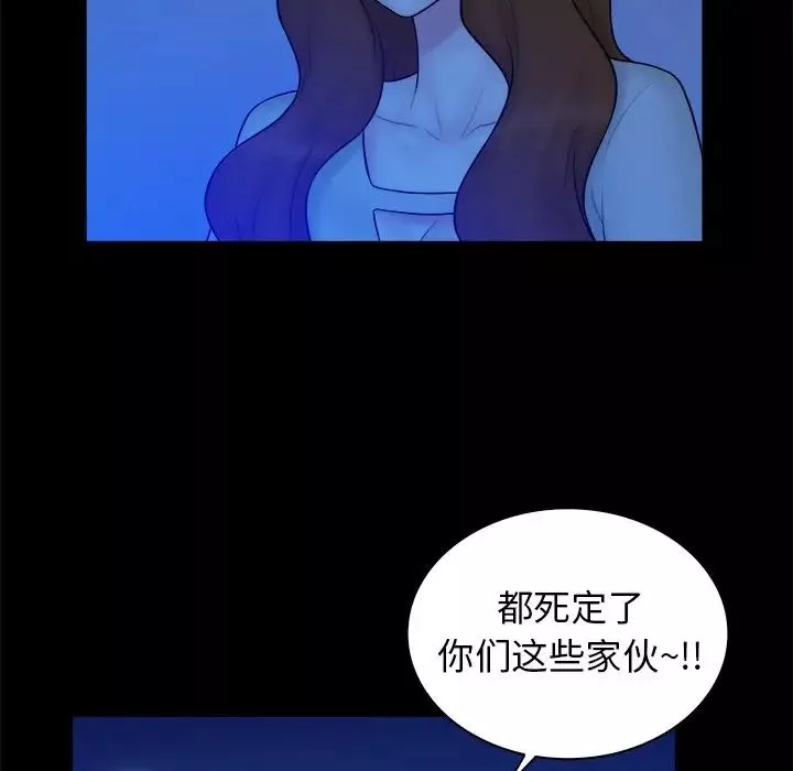真命天女找尋記第40話-最終話（完结）
