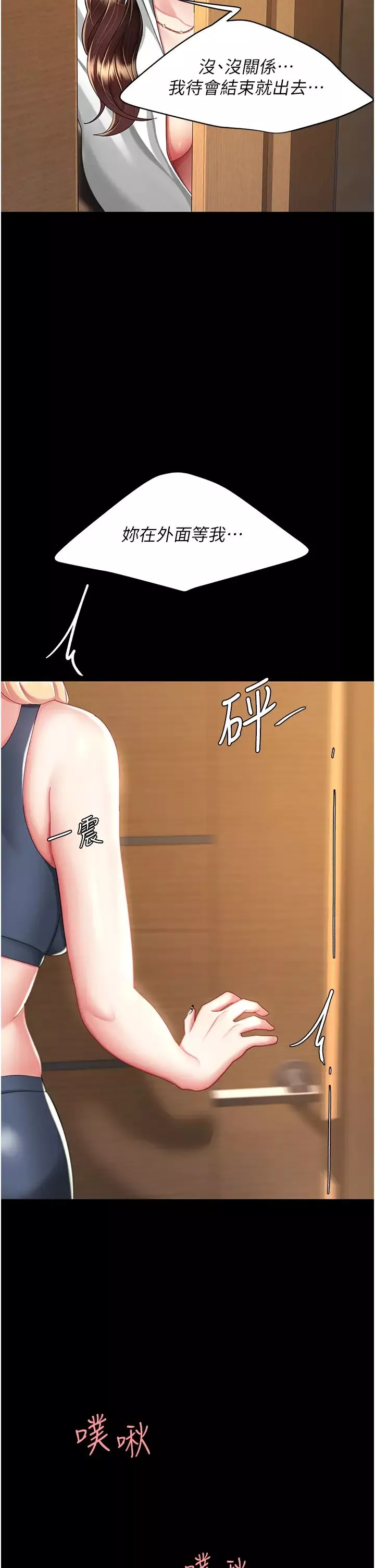 復仇母女丼第33話-跪求老二的淫婦