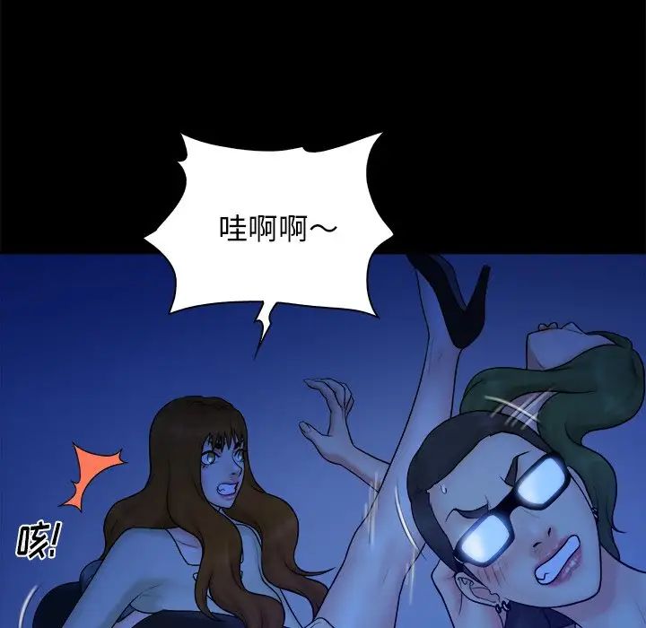 真命天女找寻记第40话-最终话（完结）