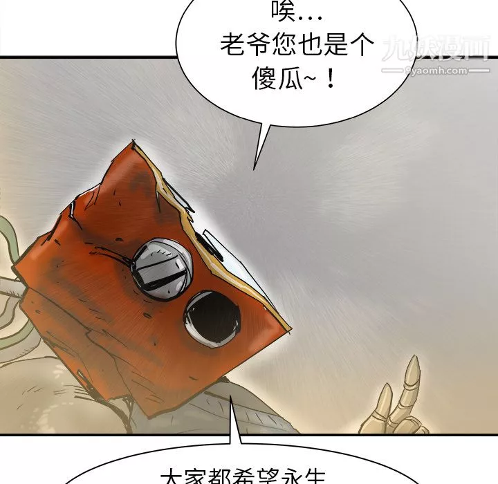 PROTO109第20話