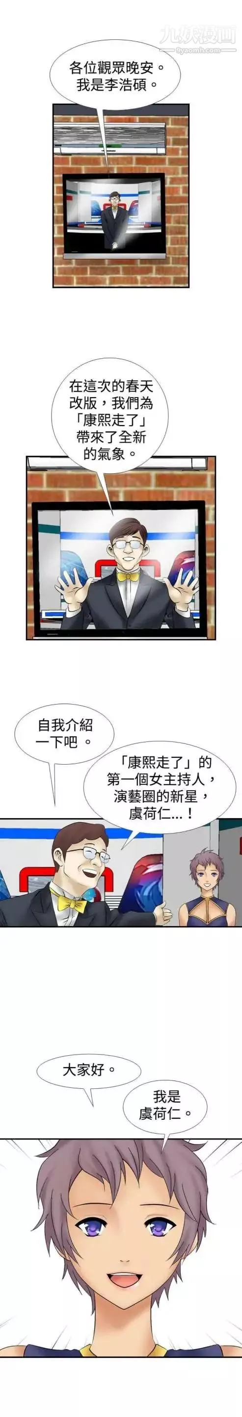 奇怪的導演第11話-叢林的法則