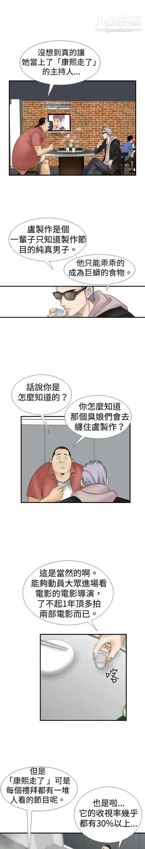 奇怪的导演第11话-丛林的法则