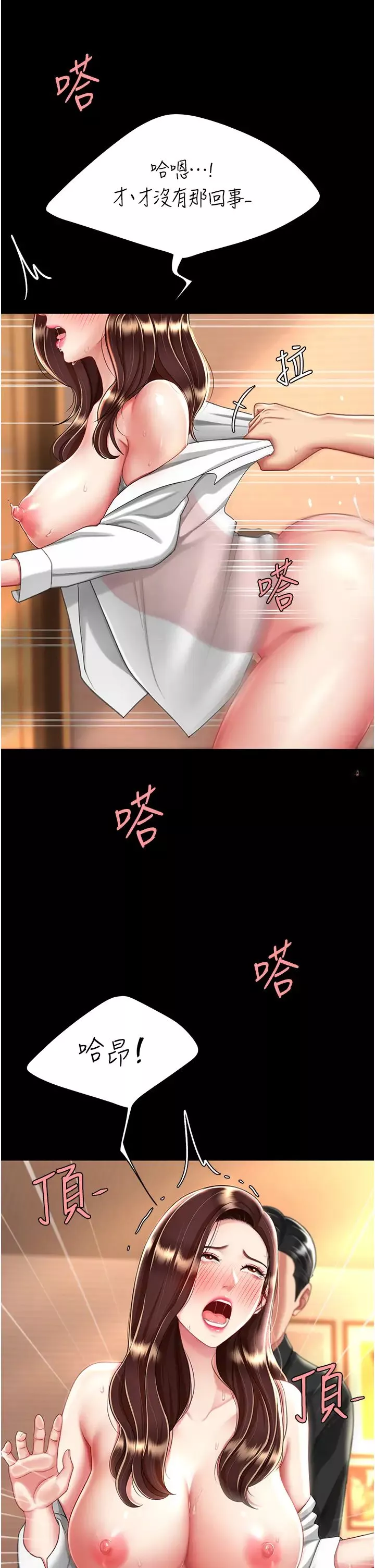 復仇母女丼-第33话-跪求老二的淫妇 - 图片 13