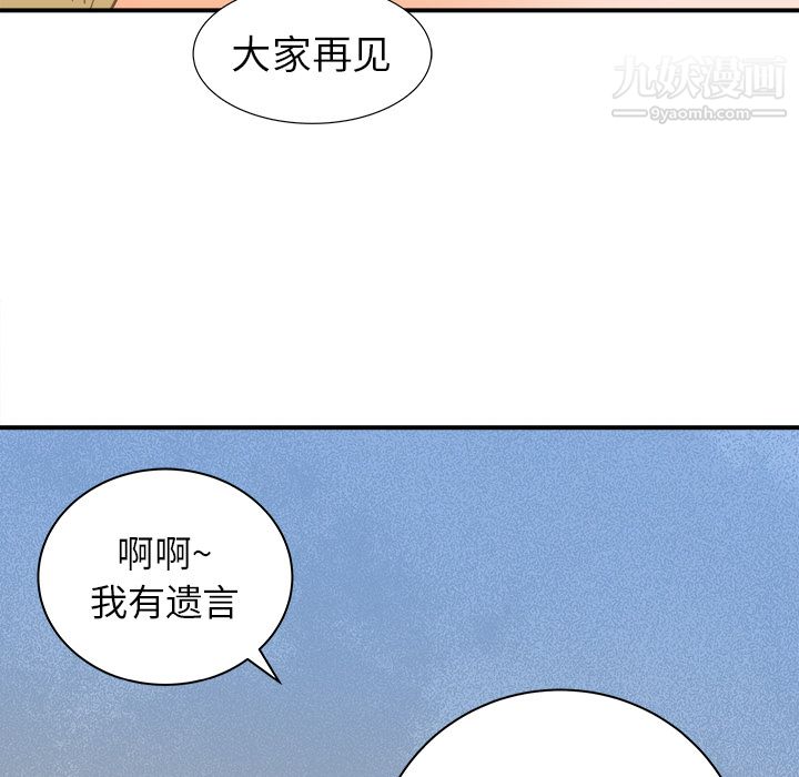 PROTO109第20话