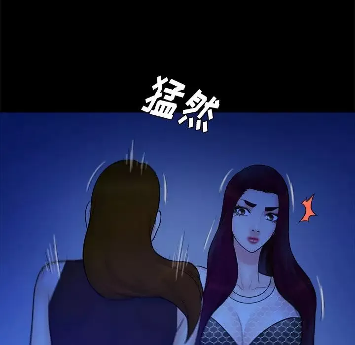 真命天女找寻记-第40话-最终话（完结） - 图片 43