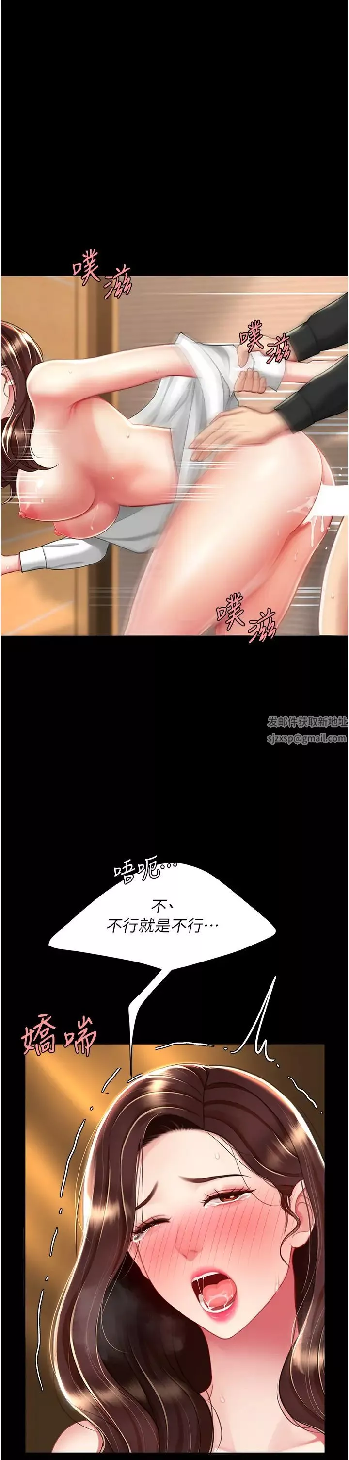 復仇母女丼第33話-跪求老二的淫婦