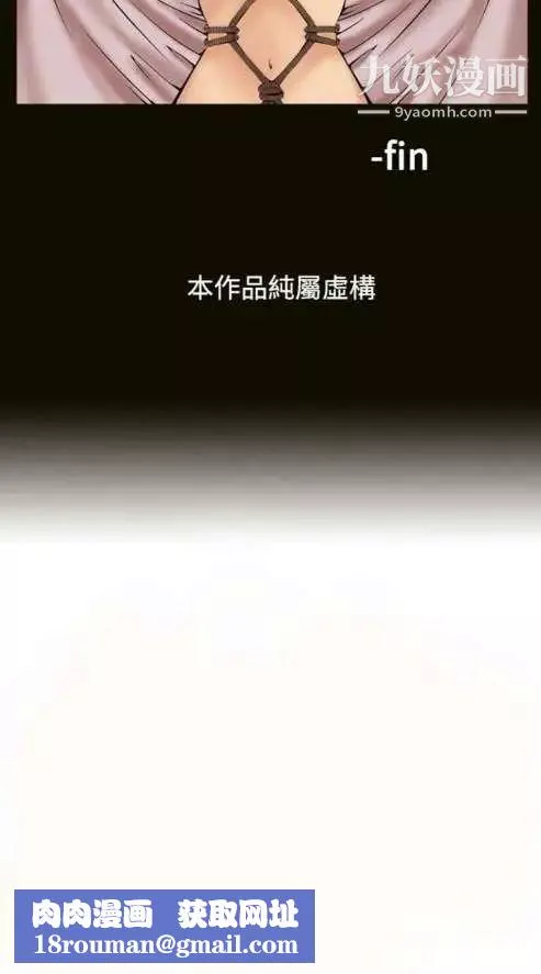 奇怪的导演-第11话-丛林的法则 - 图片 35