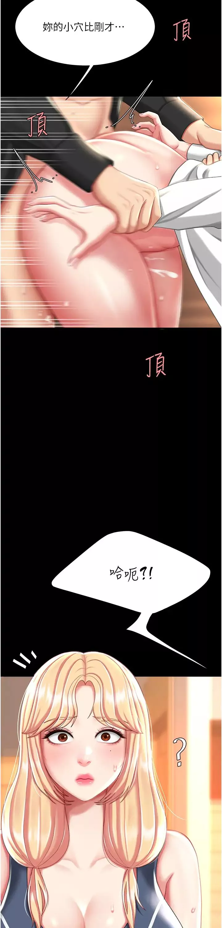 復仇母女丼第33話-跪求老二的淫婦