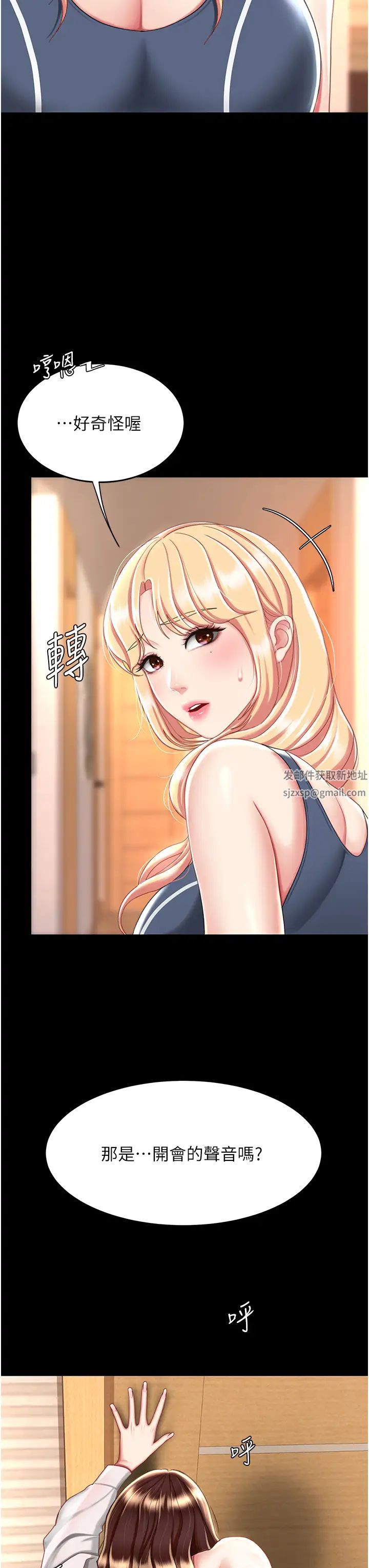 復仇母女丼第33话-跪求老二的淫妇