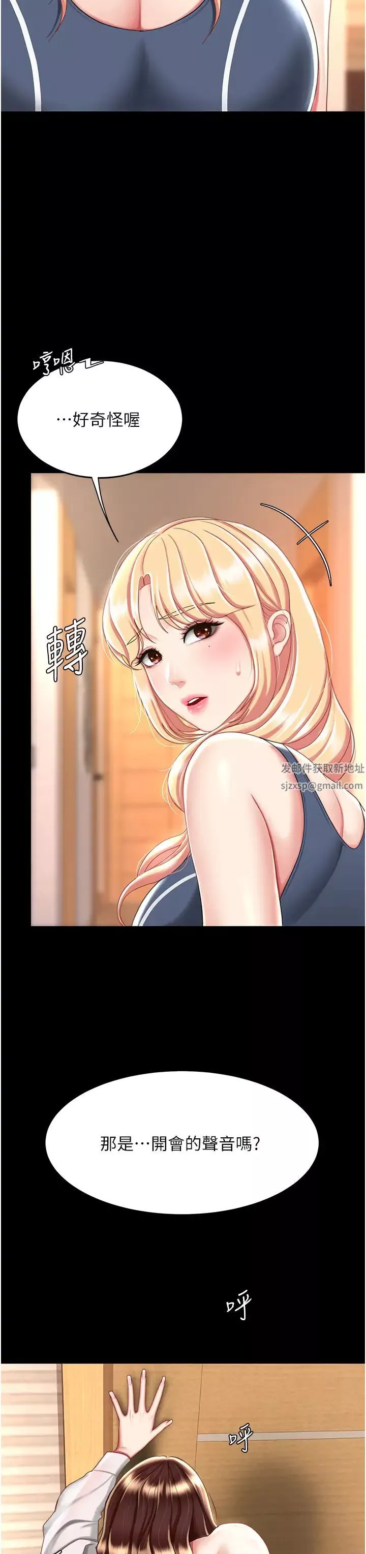 復仇母女丼第33話-跪求老二的淫婦
