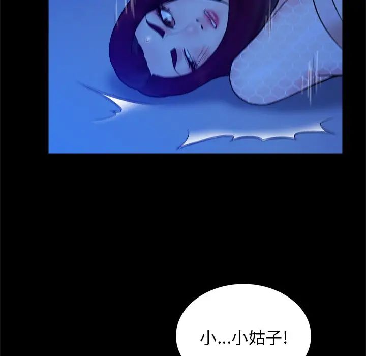 真命天女找寻记第40话-最终话(完结)