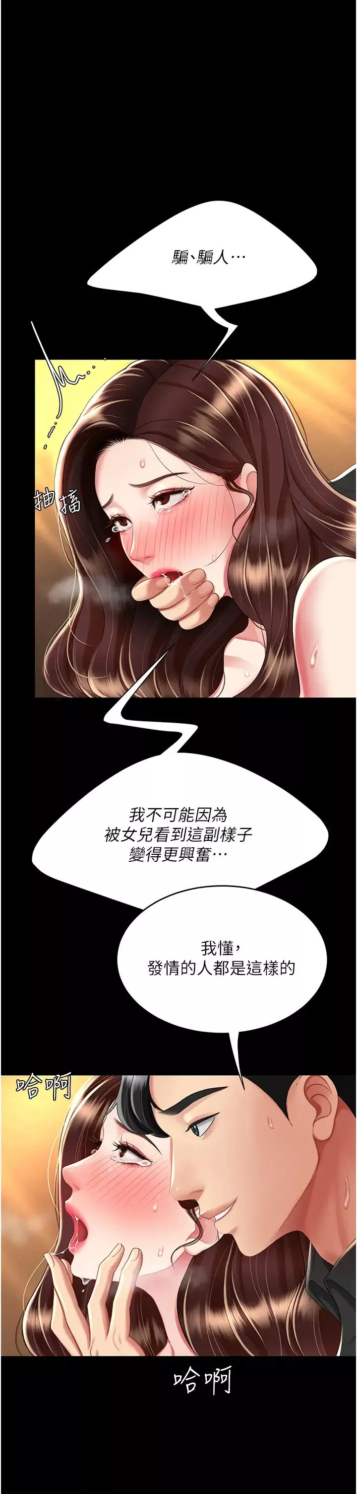 復仇母女丼-第33话-跪求老二的淫妇 - 图片 23