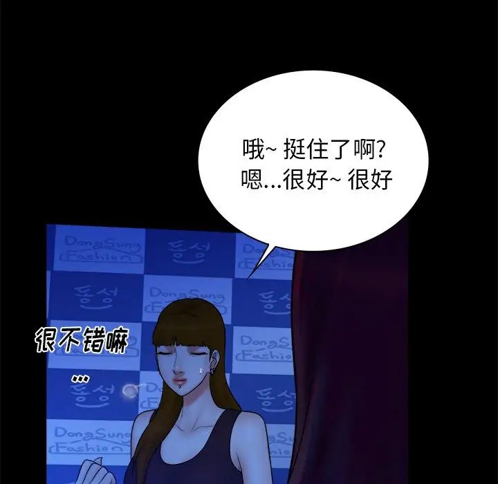 真命天女找寻记第40话-最终话(完结)