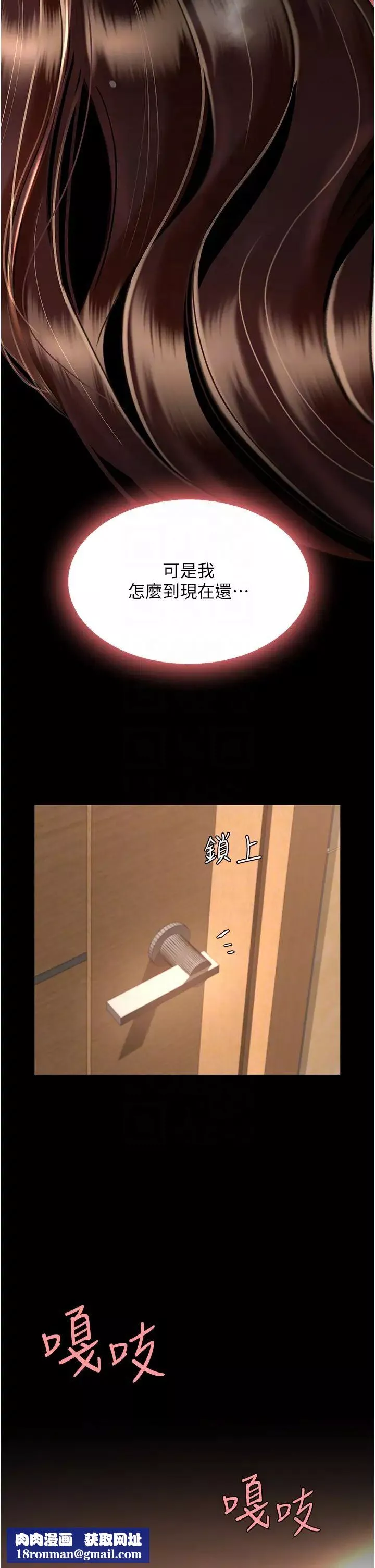 復仇母女丼第33話-跪求老二的淫婦