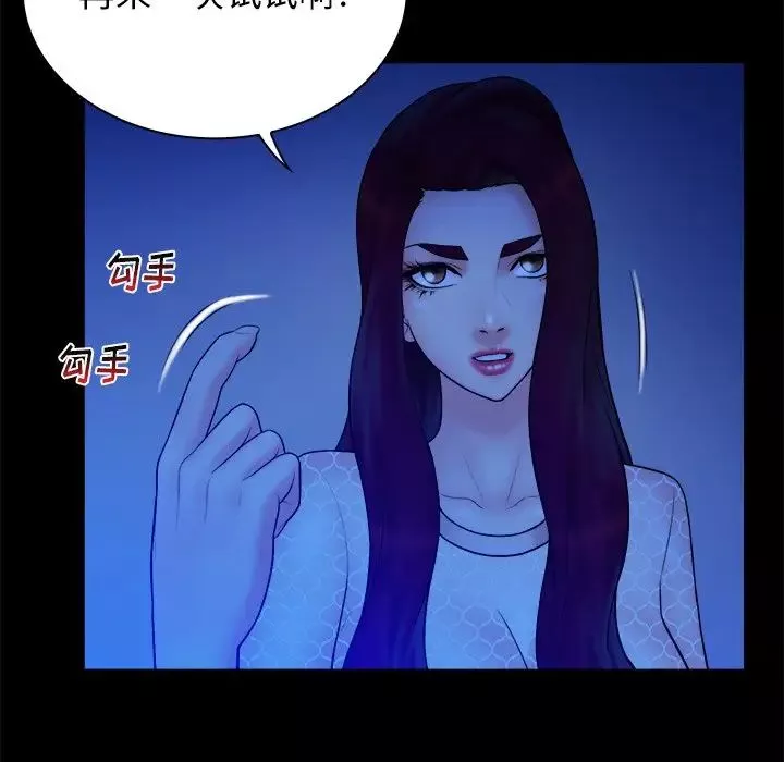 真命天女找寻记-第40话-最终话（完结） - 图片 58