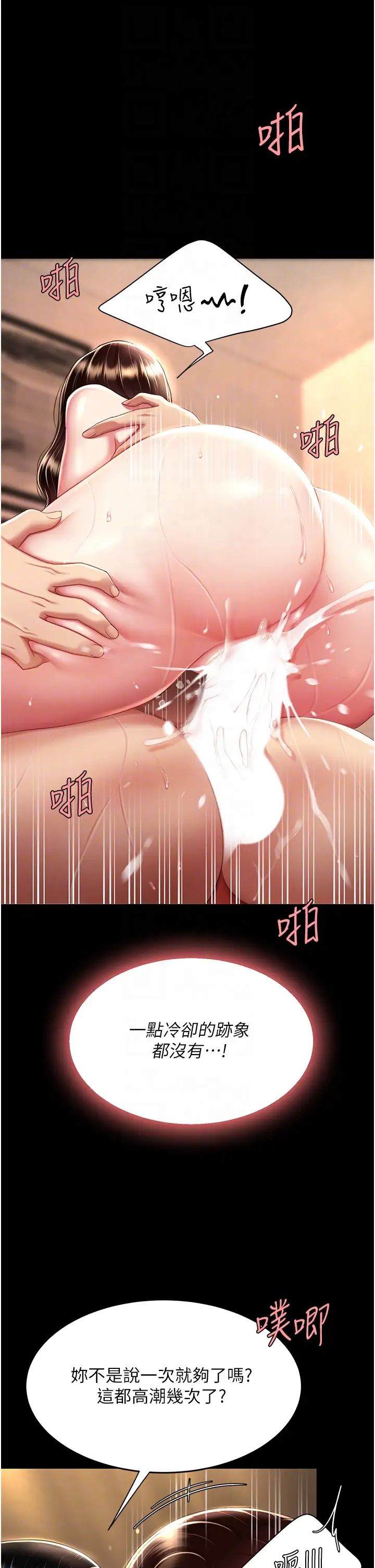 復仇母女丼第33话-跪求老二的淫妇