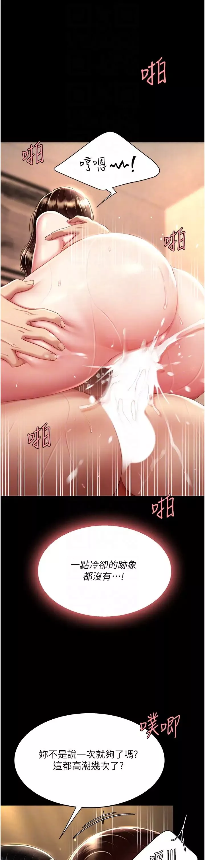 復仇母女丼-第33话-跪求老二的淫妇 - 图片 28