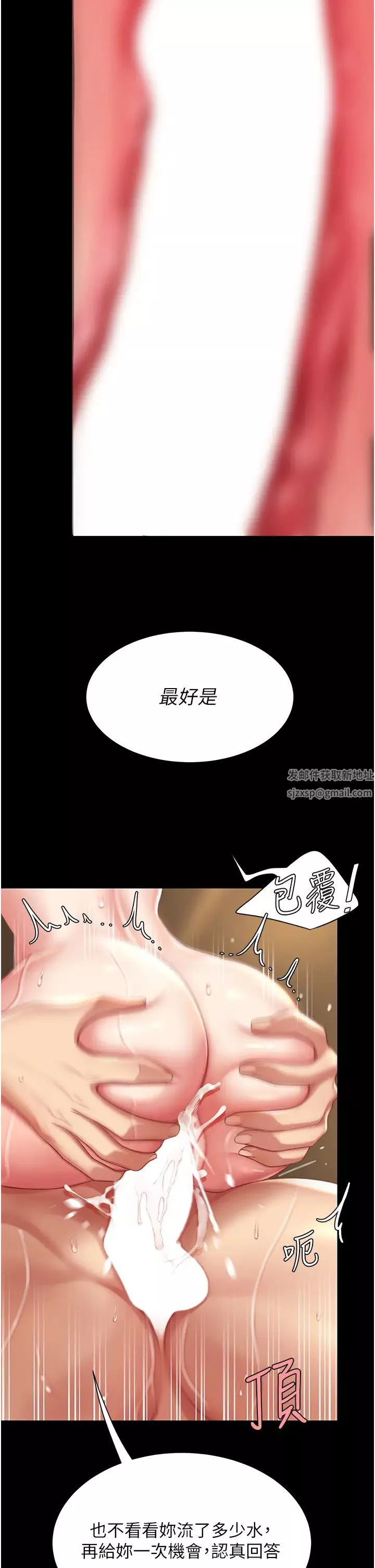 復仇母女丼第33話-跪求老二的淫婦