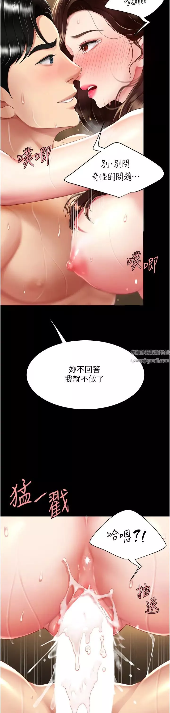 復仇母女丼第33話-跪求老二的淫婦