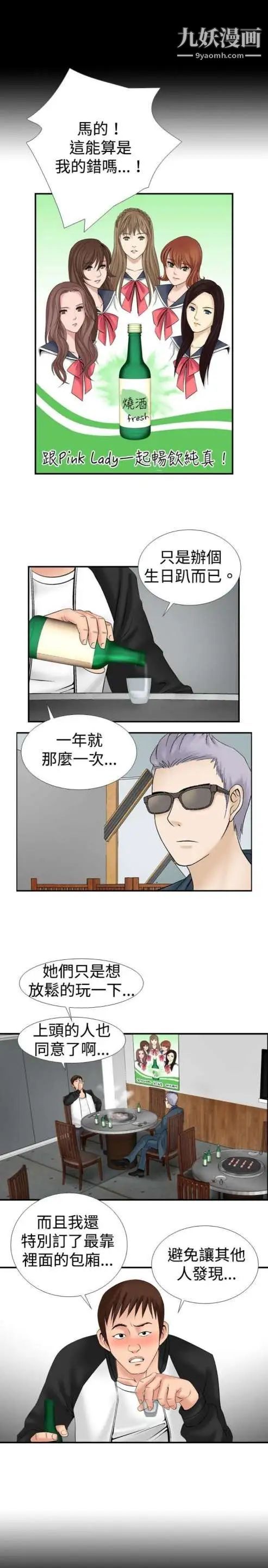 奇怪的導演第12話-配角的條件