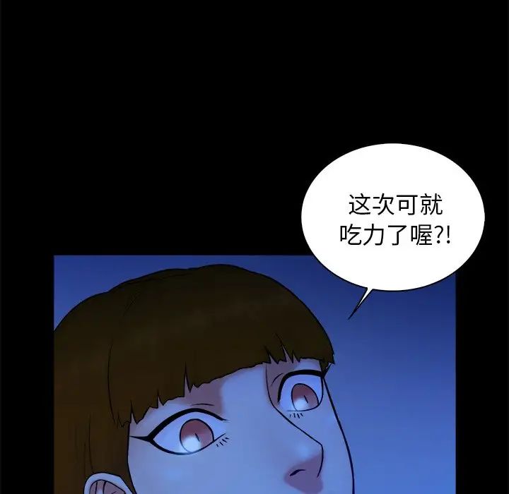 真命天女找尋記第40話-最終話（完结）