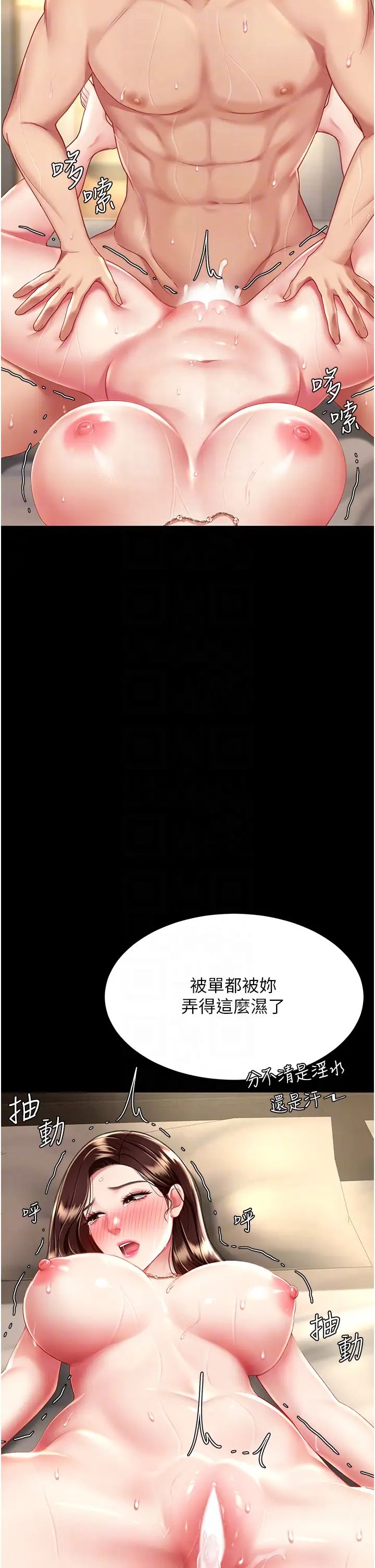 復仇母女丼第33话-跪求老二的淫妇