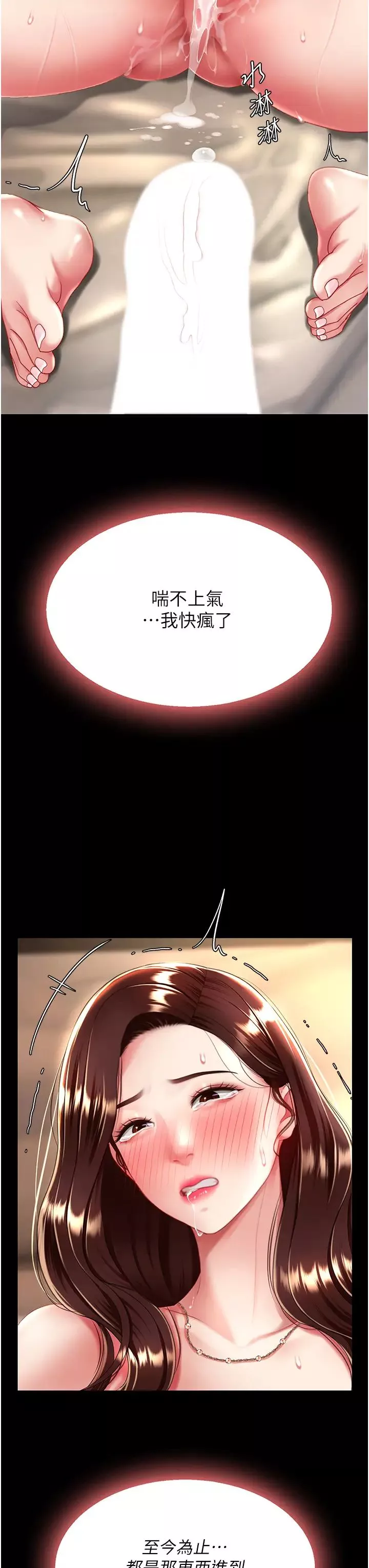復仇母女丼第33話-跪求老二的淫婦