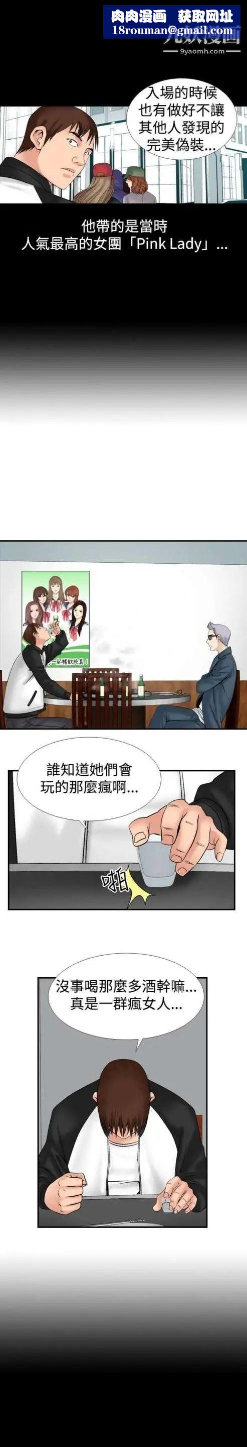 奇怪的导演第12话-配角的条件