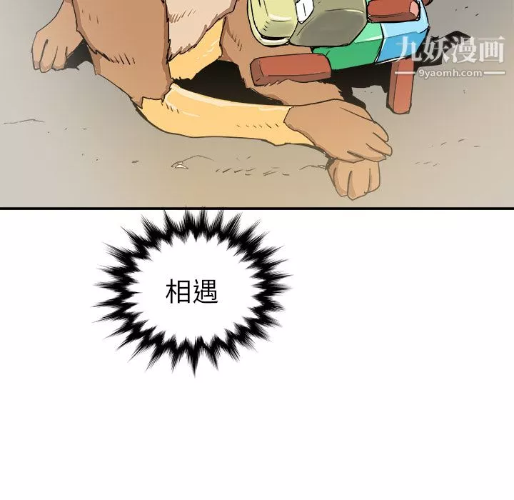 PROTO109第21話