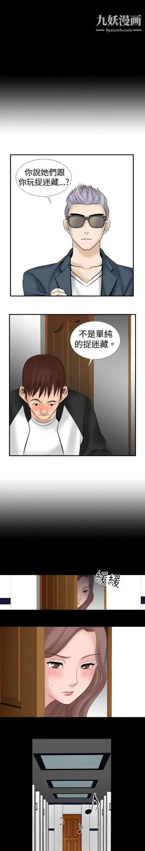 奇怪的导演第12话-配角的条件