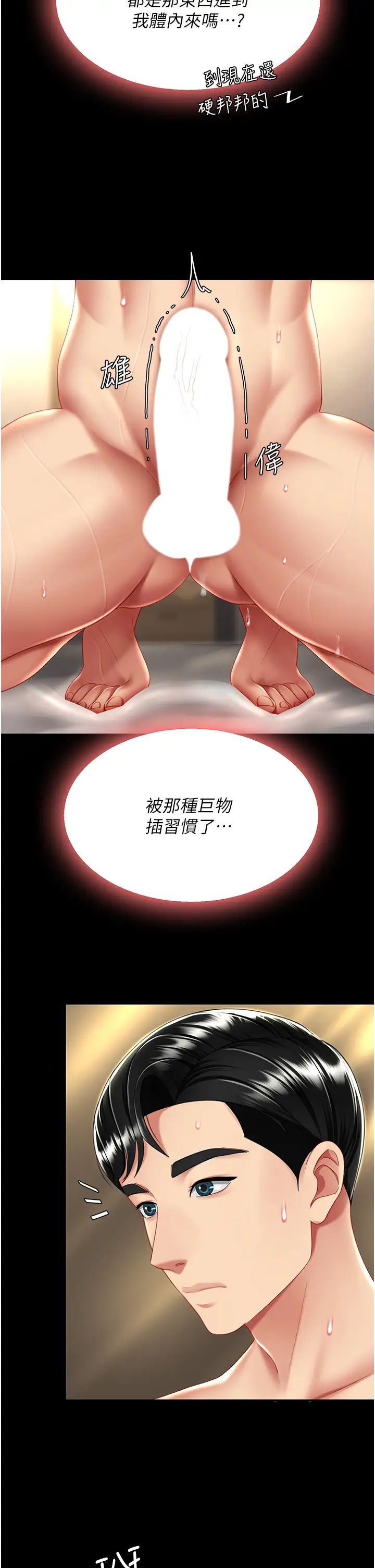 復仇母女丼第33话-跪求老二的淫妇