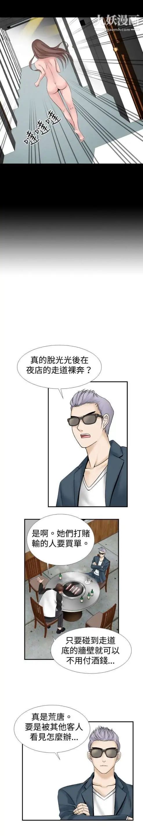 奇怪的導演第12話-配角的條件