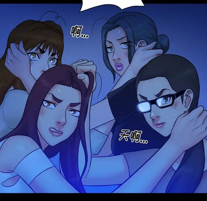 真命天女找寻记第40话-最终话(完结)