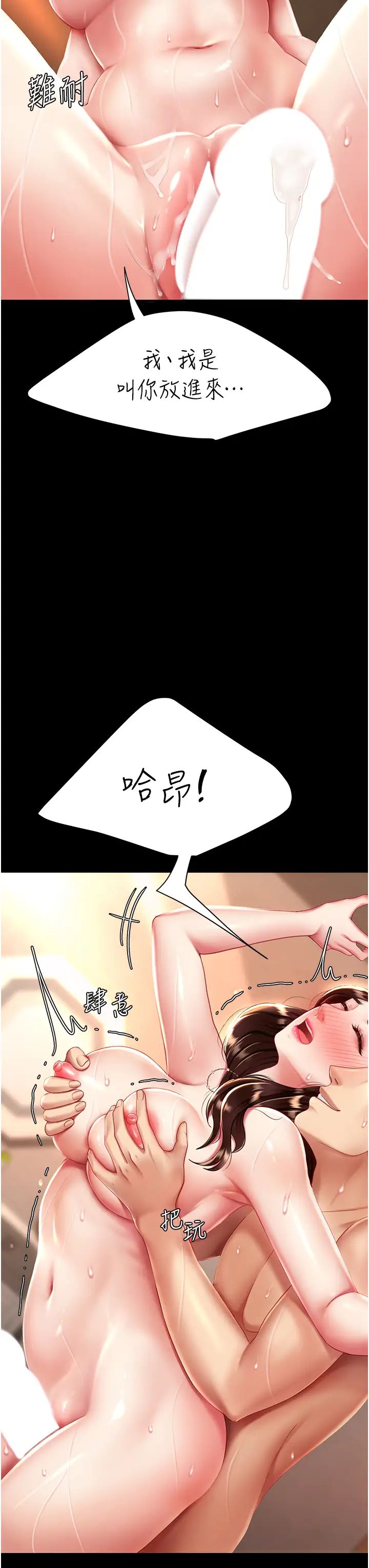 復仇母女丼第33话-跪求老二的淫妇