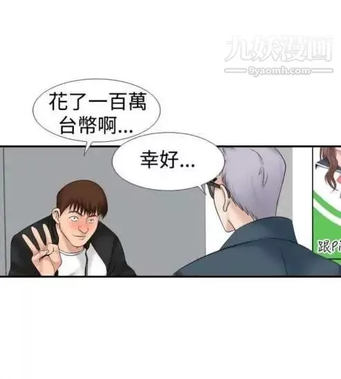 奇怪的導演第12話-配角的條件