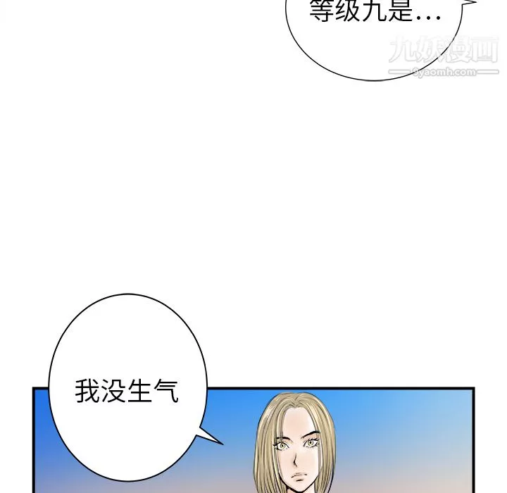 PROTO109-第21话 - 图片 24