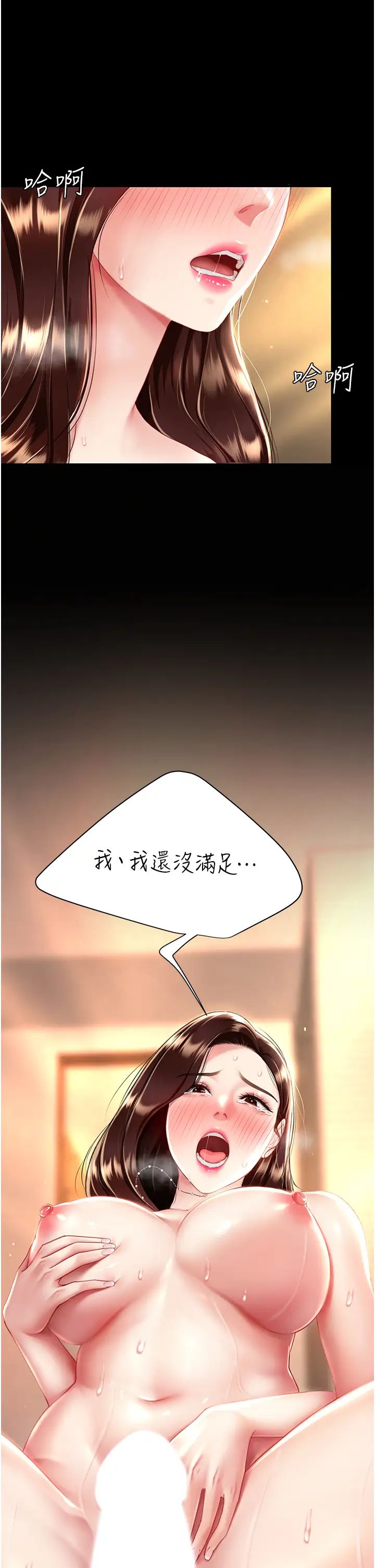 復仇母女丼第33话-跪求老二的淫妇