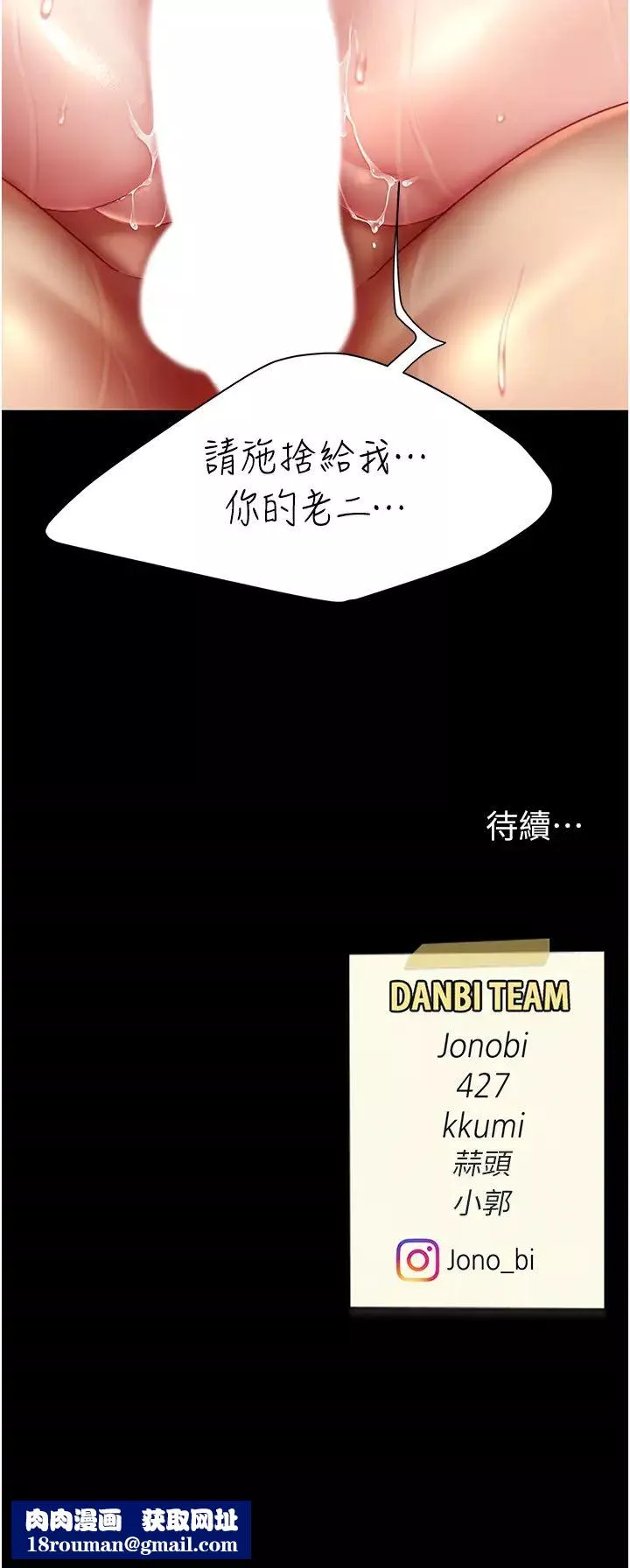復仇母女丼第33話-跪求老二的淫婦