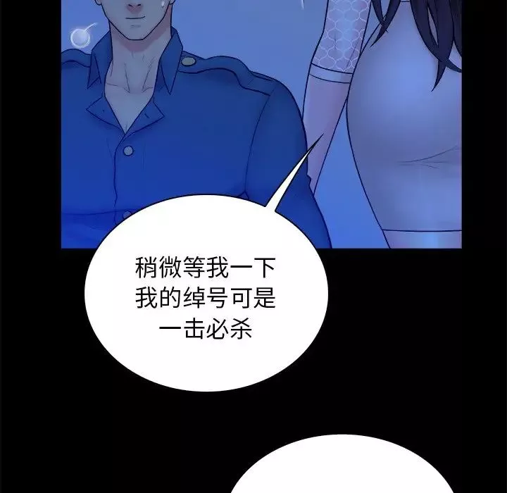 真命天女找寻记-第40话-最终话（完结） - 图片 83