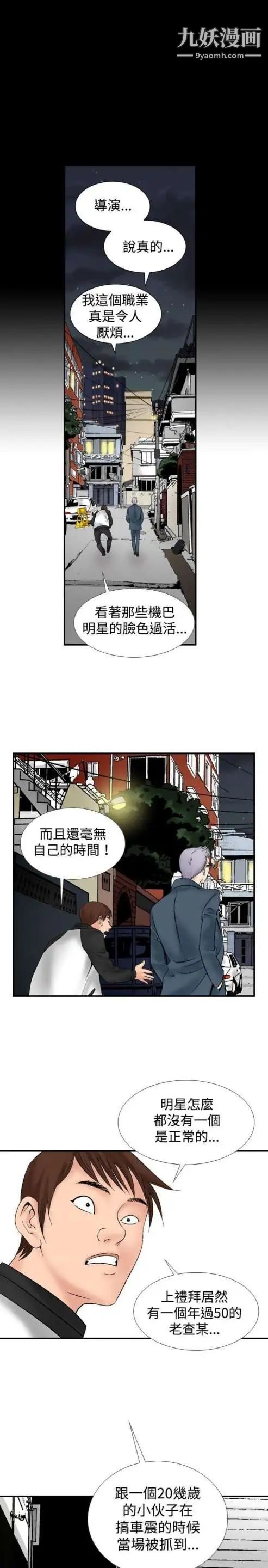 奇怪的导演第13话-配角的条件