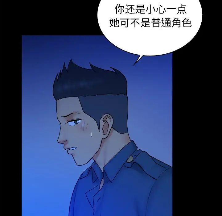 真命天女找寻记第40话-最终话(完结)