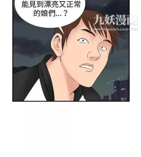 奇怪的导演-第13话-配角的条件 - 图片 6