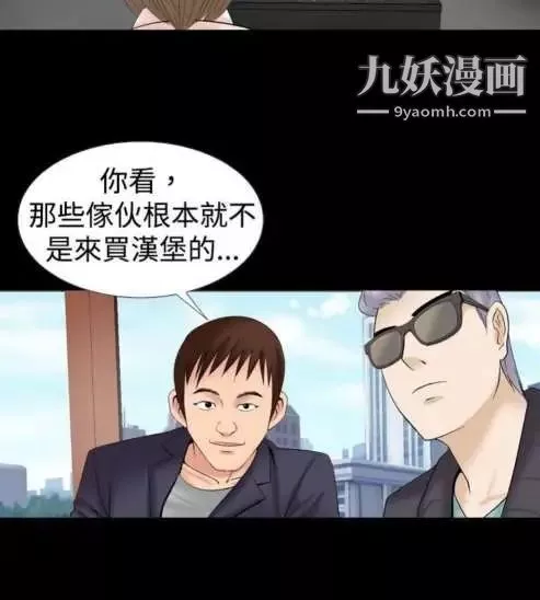 奇怪的导演-第13话-配角的条件 - 图片 8